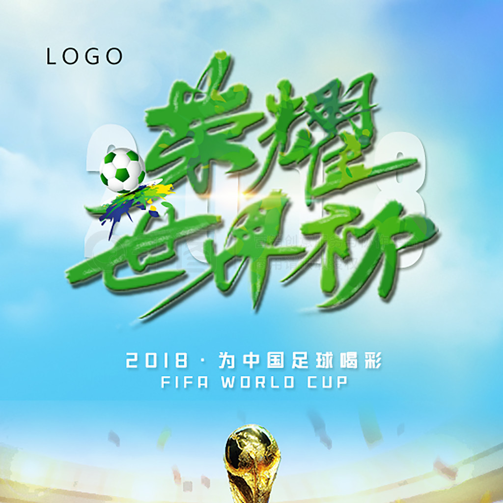 赛中创